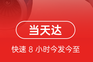 启阳航空托运航空货运公司【机场