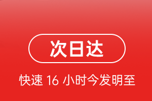 启阳航空托运航空货运 航空货运